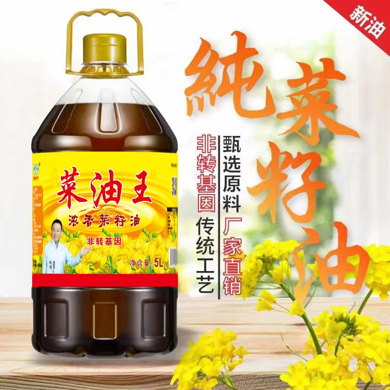 腾博汇游戏官网 菜油王 浓香菜籽油 非转基因 5L