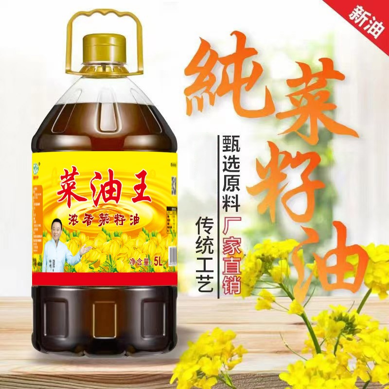 腾博汇游戏官网 菜油王 浓香菜籽油 5L